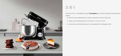 Миксер стационарный Redmond FM603- фото3