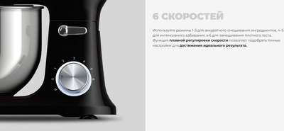 Миксер стационарный Redmond FM603- фото5