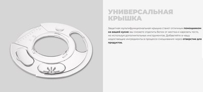 Миксер стационарный Redmond FM603- фото7