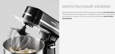 Миксер стационарный Redmond FM603- фото9