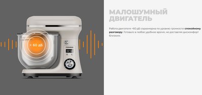 Миксер стационарный Redmond FM605- фото10