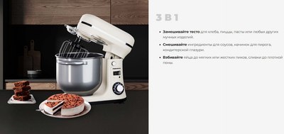 Миксер стационарный Redmond FM605- фото9