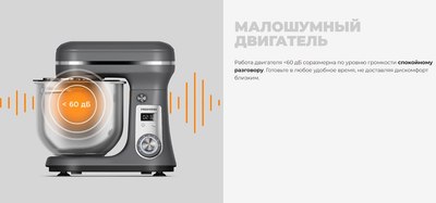 Миксер стационарный Redmond FM605- фото10