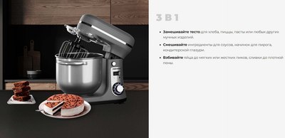 Миксер стационарный Redmond FM605- фото9