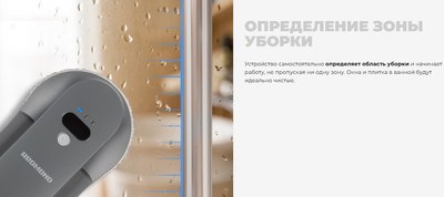 Робот-мойщик окон Redmond W2400- фото5