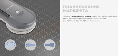 Робот-мойщик окон Redmond W2400- фото6