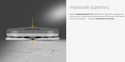 Робот-мойщик окон Redmond W2400- фото7