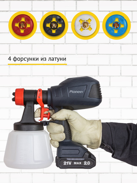 Краскопульт электрический Pioneer BSG-2020-01- фото7