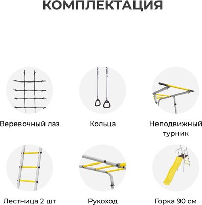 Игровой комплекс Romana Т.24.01- фото2