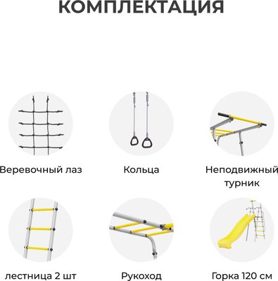 Игровой комплекс Romana Т.25.00- фото2