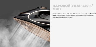 Утюг Redmond IR1603- фото10