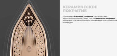 Утюг Redmond IR1603- фото9