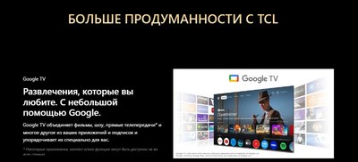 Телевизор TCL 43QLED780- фото10