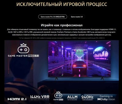 Телевизор TCL 43QLED780- фото7
