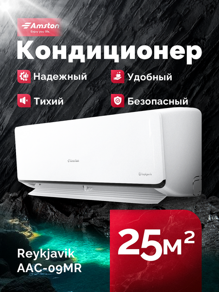 Сплит-система Amston AAC-09MR- фото2