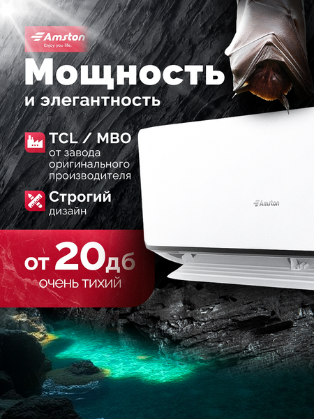 Сплит-система Amston AAC-09MR- фото3