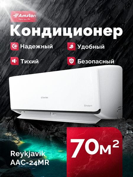 Сплит-система Amston AAC-24MR- фото3