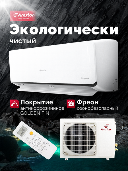 Сплит-система Amston AAC-24MR- фото4
