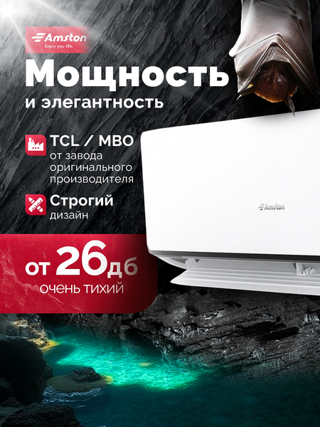 Сплит-система Amston AAC-24MR- фото7