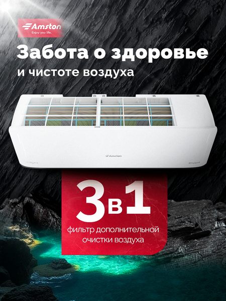 Сплит-система Amston AAC-07MRI- фото2