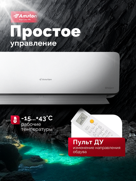 Сплит-система Amston AAC-07MRI- фото3