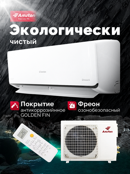 Сплит-система Amston AAC-07MRI- фото4