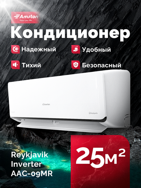 Сплит-система Amston AAC-09MRI- фото2