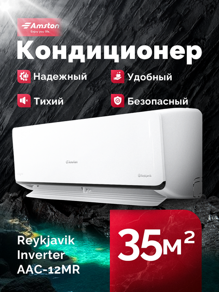 Сплит-система Amston AAC-12MRI- фото2