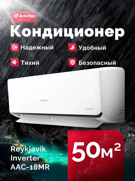 Сплит-система Amston AAC-18MRI- фото2