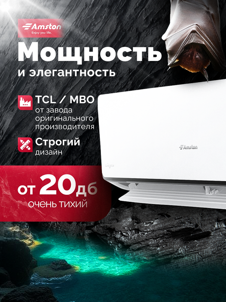 Сплит-система Amston AAC-18MRI- фото4