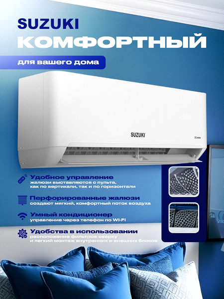 Сплит-система SUZUKI SUSH-C122DC- фото3