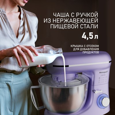 Миксер стационарный Weissgauff WSM 131 PML Prime Chef- фото10