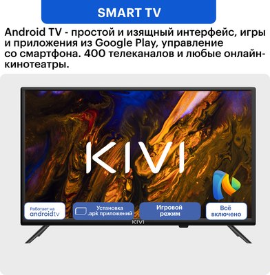 Телевизор Kivi M24HD70B- фото5