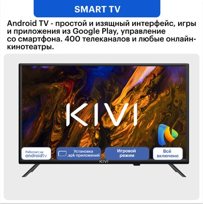Телевизор Kivi M40FD70B- фото6