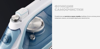 Утюг Redmond RI-C284- фото10