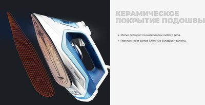Утюг Redmond RI-C284- фото9