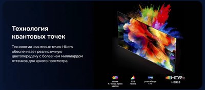 Телевизор Hikers 43HTQ01- фото3