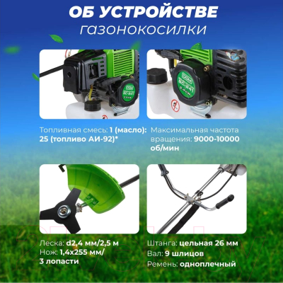 Бензокоса DGM BC-241- фото10