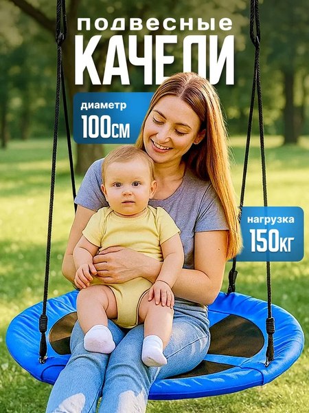 Качели Sundays Гнездо WD0015-A- фото