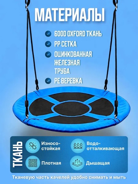 Качели Sundays Гнездо WD0015-A- фото2