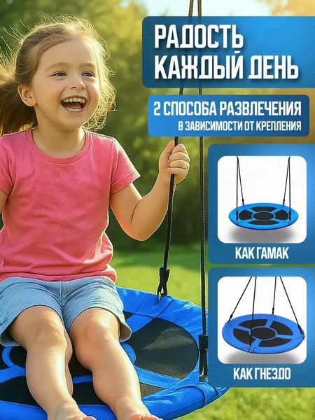 Качели Sundays Гнездо WD0015-A- фото3