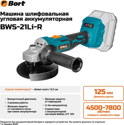 Угловая шлифовальная машина Bort BWS-21Li-R (93413540)- фото9