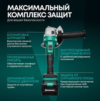Угловая шлифовальная машина Rokodil Spark Pro- фото7