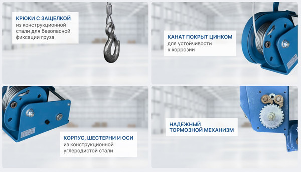 Лебедка ручная Gearsen BHW-1300 / GBHWK 1320- фото4