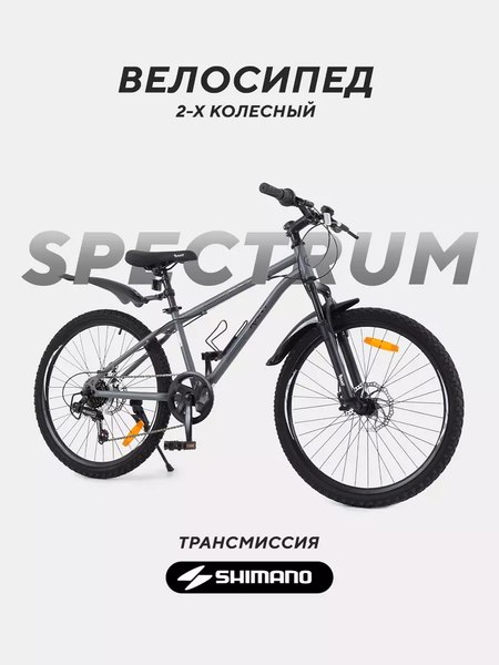 Велосипед Rant Spectrum 24- фото2
