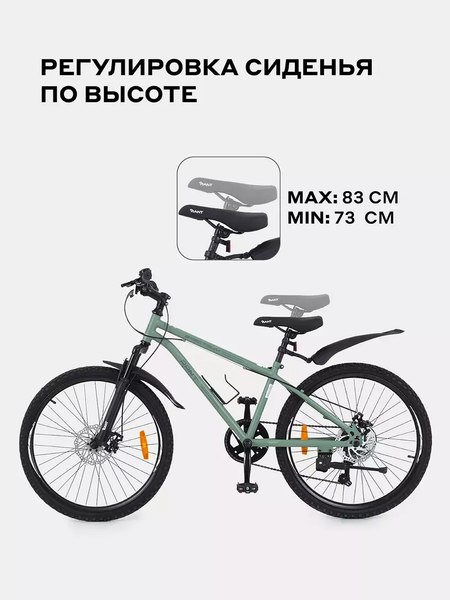 Велосипед Rant Spectrum 24- фото8