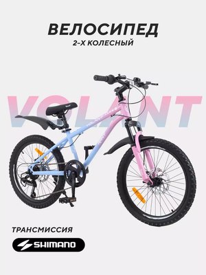 Детский велосипед Rant Volant 20- фото2
