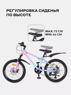 Детский велосипед Rant Volant 20- фото3