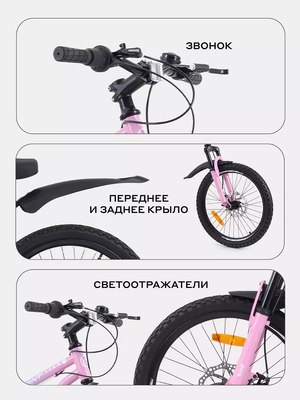Детский велосипед Rant Volant 20- фото8
