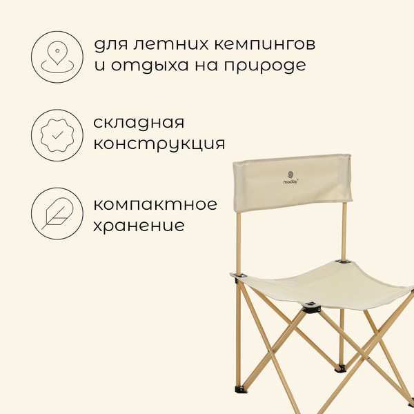 Стул складной Maclay 10218758- фото7